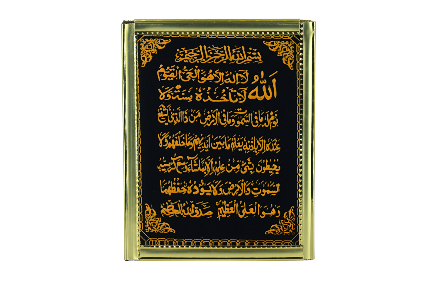 ALLAH, MOHAMMAD, AYAT AL QURSI Frame Bundle I Islamic Frame I Islamic Art I Allah Frame I Islamic Decor I Ramadan Gifts I Eid Gift