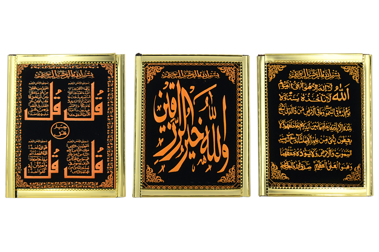 ALLAH HU KHAYR, AYAT AL QURSI, 4 QUL Frame Bundle I Islamic Frame I Islamic Art I Allah Frame I Islamic Decor I Ramadan Gifts I Eid Gift